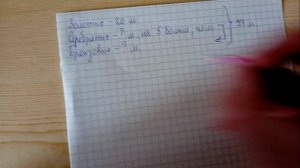 Математика 3 класс 2 часть (страница 54 задача 6)