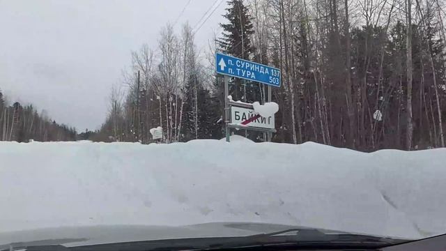 Зимнее путешествие в Эвенкию