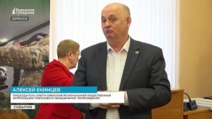 В Брянске презентовали «Книгу памяти» с биографиями 155 героев