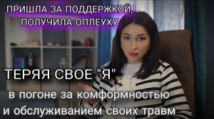 МАМСКИЕ ГРУППЫ НЕ ПОЙМУТ. НЕИДЕАЛЬНОЕ МАТЕРИНСТВО. ТОКСИЧНАЯ ЗАБОТА,  УНИЖЕНИЕ И НЕЛЮБОВЬ К СЕБЕ.