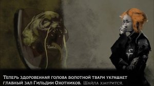 Видео геймплея | Hunters' Guild