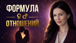 Красивая и умная, но не замужем? |Показатели которые блокируют счастливый брак| Астрология отношений