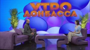 Утро Донбасса 23 марта 2026 г. «Лёгкий заработок» в Интернете. Иван Бурлачук