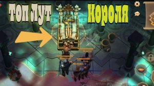 Грим Соул Древний могильник Экономно