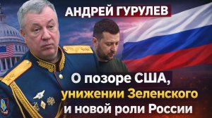 АНДРЕЙ ГУРУЛЕВ и СПИРИДОН КИЛИНКАРОВ