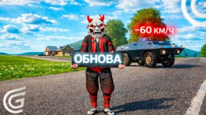 ОБНОВА в Grand Mobile ( crmp mobile )