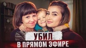 ИМ ЛОМАЛИ КОСТИ, ПОКА ОНИ БЫЛИ ЕЩЕ ЖИВЫ, И СНИМАЛИ ЭТО НА ВИДЕО _ Дело Акшина Гусейнова из Армавира