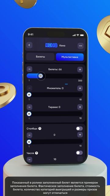 Как играть в лотерею «Кено» || Столото