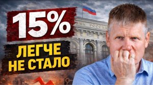 Название: ЦБ снизил поставку до 15%, но рынок жилья легче не стал. Что дальше происходит