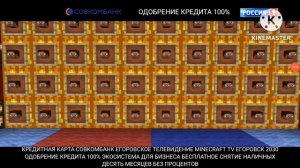 Рекламный Блок Россия 1 ВГТРК 23 марта 2026 года MINECRAFT TV Егоровск 2030