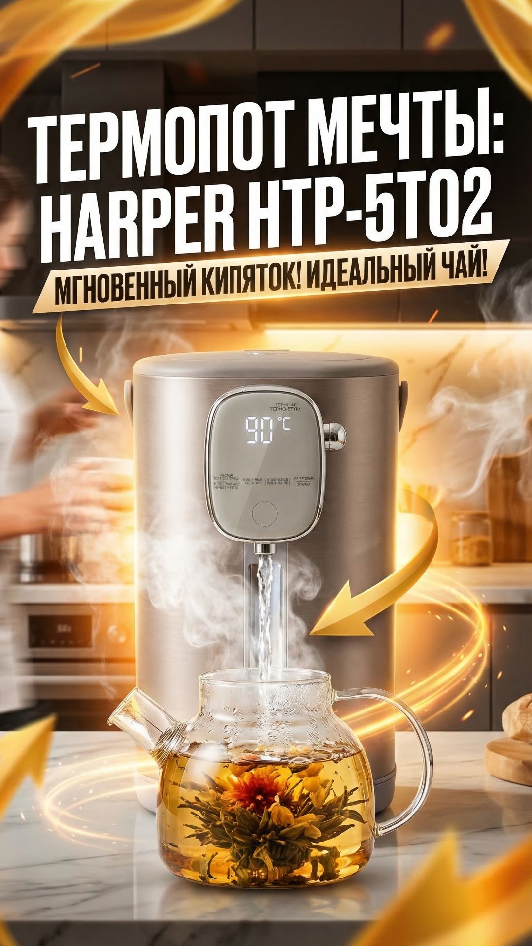 Термопот HARPER HTP-5T02 — горячая вода 24/7 #термопот #техника