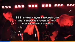 BTS , НОВОСТИ В РОССИИ ...