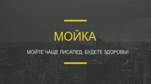 МОЙКА | Намываю Лясик 2026