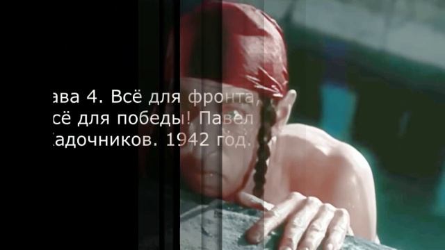 Легенды советского экрана Судьбы Сергея Филиппова и Павла Кадочникова! Глава четвёртая
