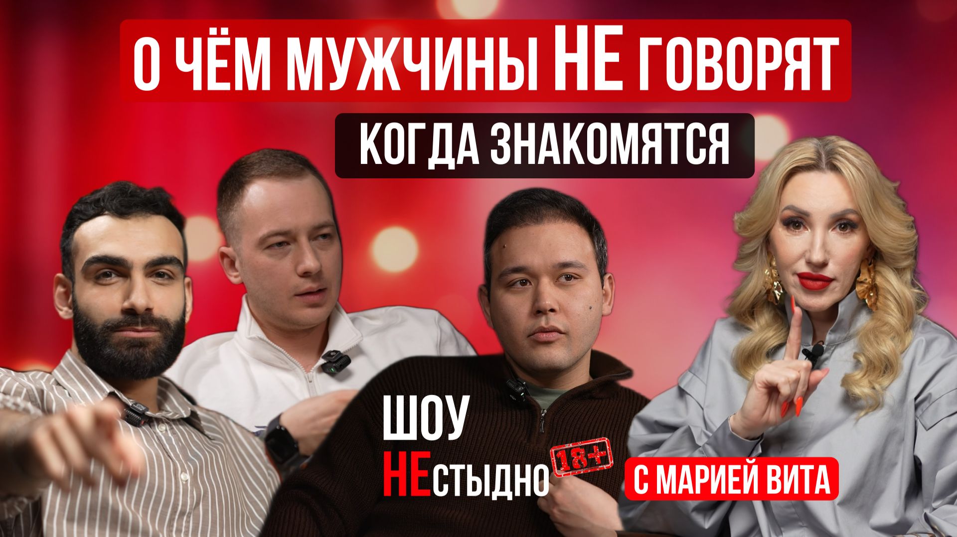 МУЖЧИНЫ О ЖЕНЩИНАХ: правда о знакомствах,деньгах, милфах и почему они перестали проявлять инициативу