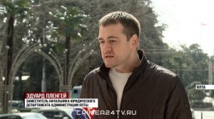 Ялтинских предпринимателей обяжут поддерживать чистоту возле своих объектов