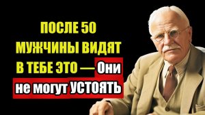 ЮНГ РАЗРУШИЛ МИФ — Одиночество после 50 НАЧАЛО великой ЛЮБВИ