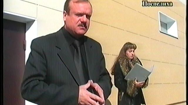 открытие БТИ Поспелиха 2008г