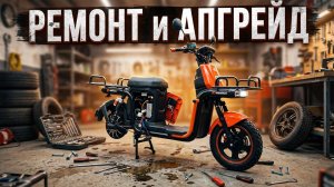 ЭЛЕКТРОВЕЛОСИПЕД СГОРЕЛ? 😱 РЕАНИМАЦИЯ и ТЮНИНГ WENBOX U5 【ЖИЗНЬ КУРЬЕРА 148】#Волгоград #delivery