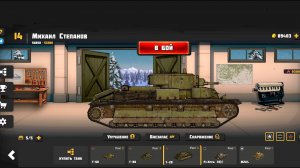 1 сезон 2 серия играем яндекс игры. Мультики про танки. Заходите на канал в максе.