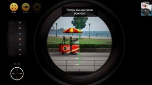 Прохождение Clear Vision 4 #8 Остывающая сосиска