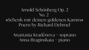 A. Schönberg op. 2 «Schenk mir deinen goldenen Kamm»   Anastasia Kradènova