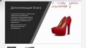 Введение + Базовые понятия микроэкономики