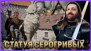 Построил статую Серогривых. Crimson Desert стрим 8
