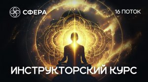 Сценическая речь и постановка голоса преподавателя йоги. 28.03.2026