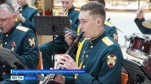 Музыкальный флешмоб для жителей Иркутска устроил Военный оркестр Росгвардии