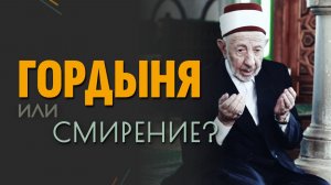 №230_3 Что мешает верующему обращаться к Аллаху? | Рабство — унижение или честь? | Рамадан аль-Буты
