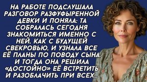 Истории из жизни|Подслушала разговор|Аудио рассказы|Аудиокниги слушать онлайн|Жизненные истории