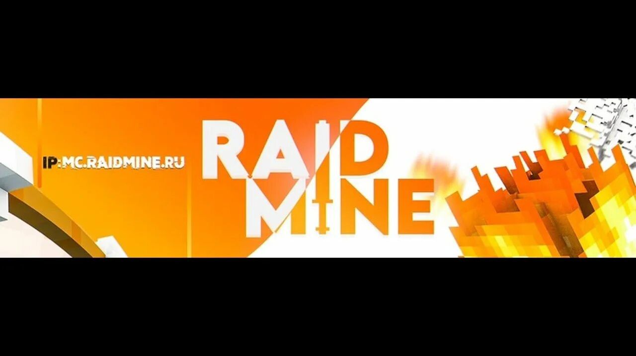 Pvp на Raidmine