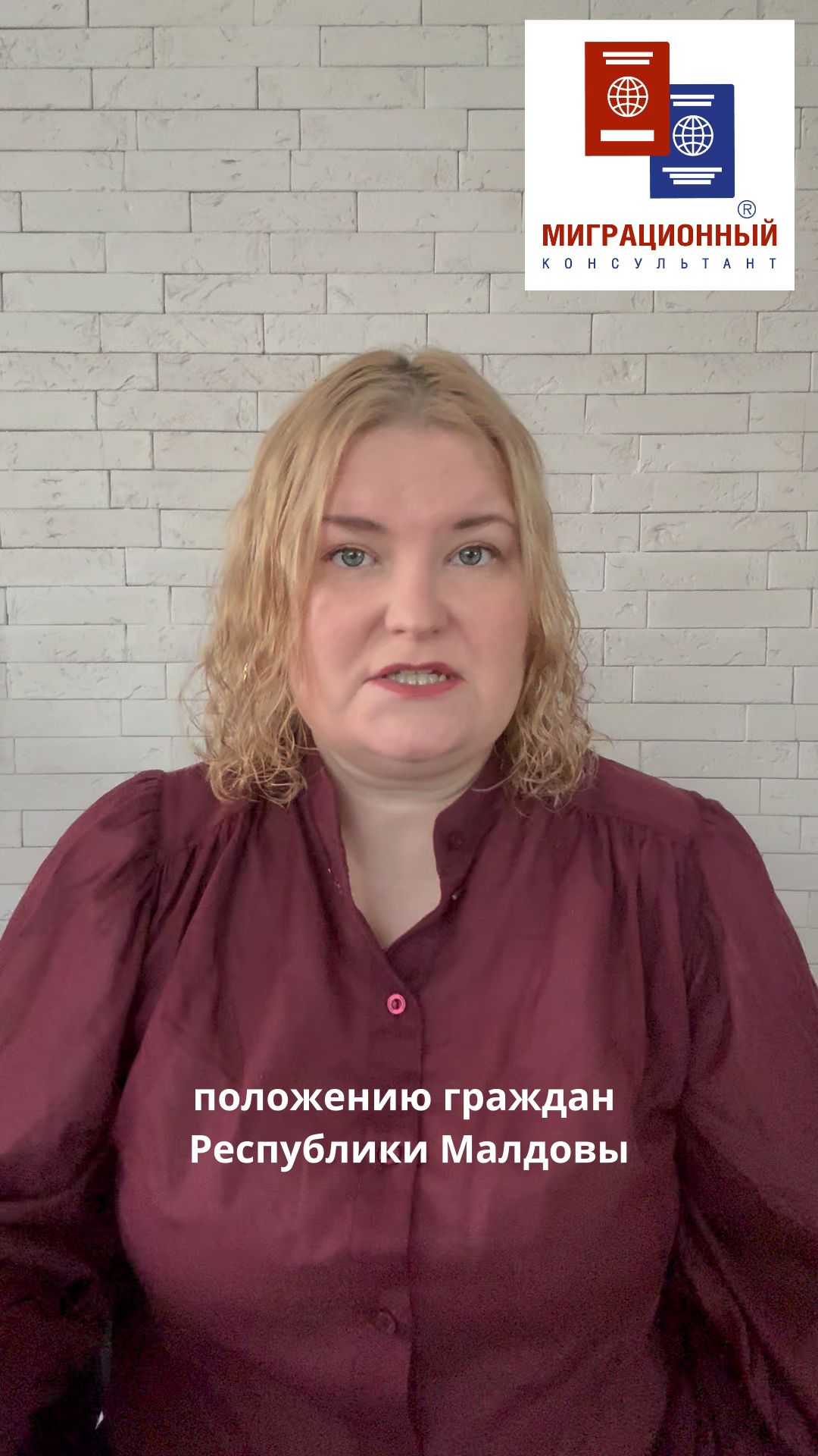 Граждане Молдовы