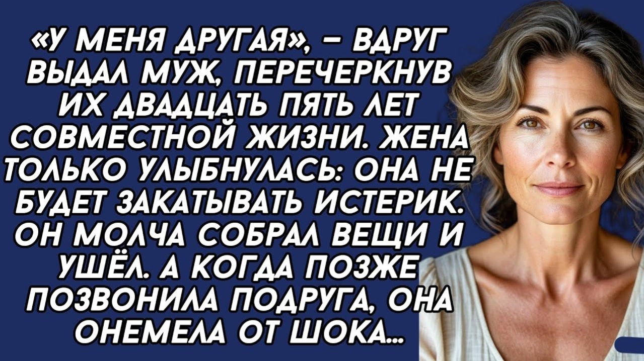 Истории из жизни|Узнав об измене мужа|Аудио рассказы|Аудиокниги слушать онлайн|Жизненные истории