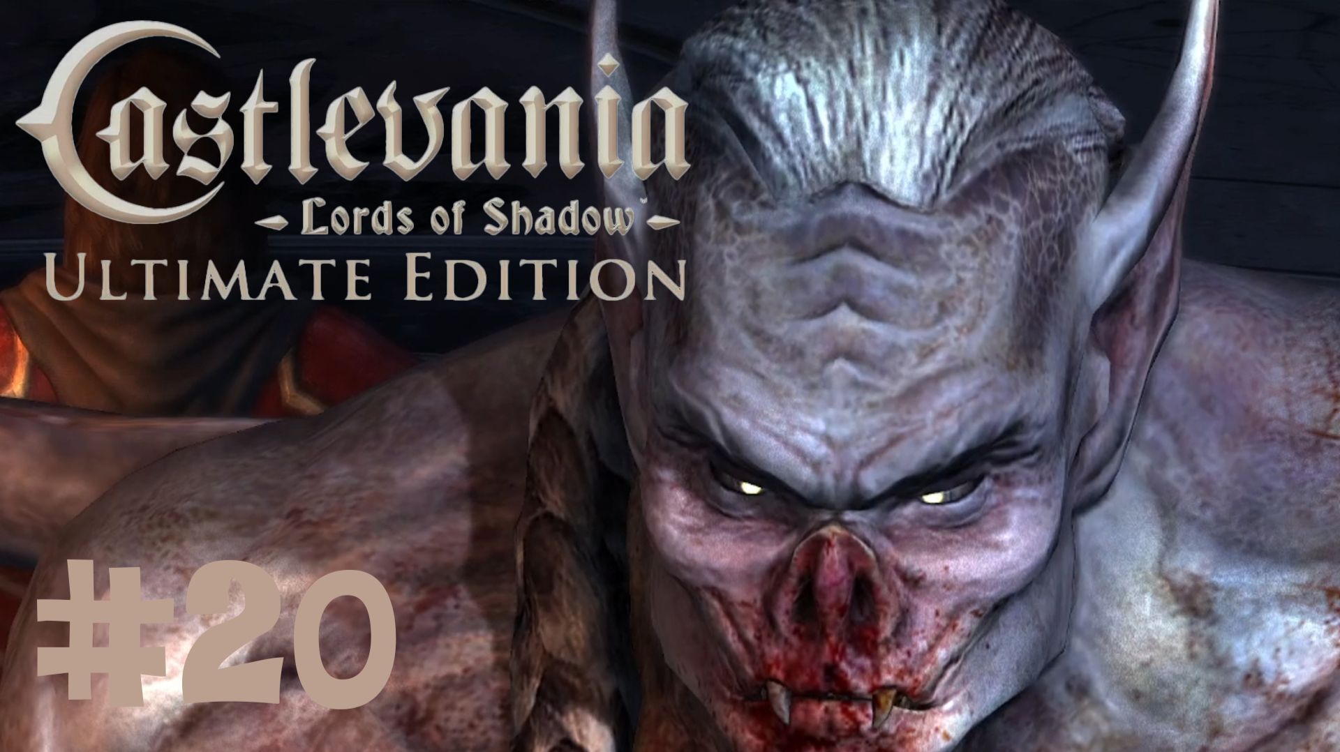 CASTLEVANIA LORDS OF SHADOW #20 БАШНЯ ФРАНКЕНШТЕЙН