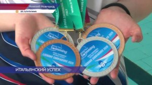 15-летняя нижегородка Софья Межинская покорила Кубок мира по плаванию