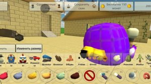 Как зделать скин Max в чикен ган