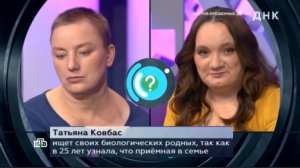 Ток-шоу ДНК от 20.03.26 являются ли женщины родными сестрами, что показал конверт