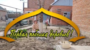 Ейск ! Сегодня во дворе работаем вдвоём, дела впервые в жизни, но не у меня и немного о разном !