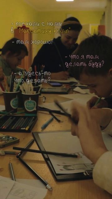 Поехали с нами в «Максатиха КЭМП»!