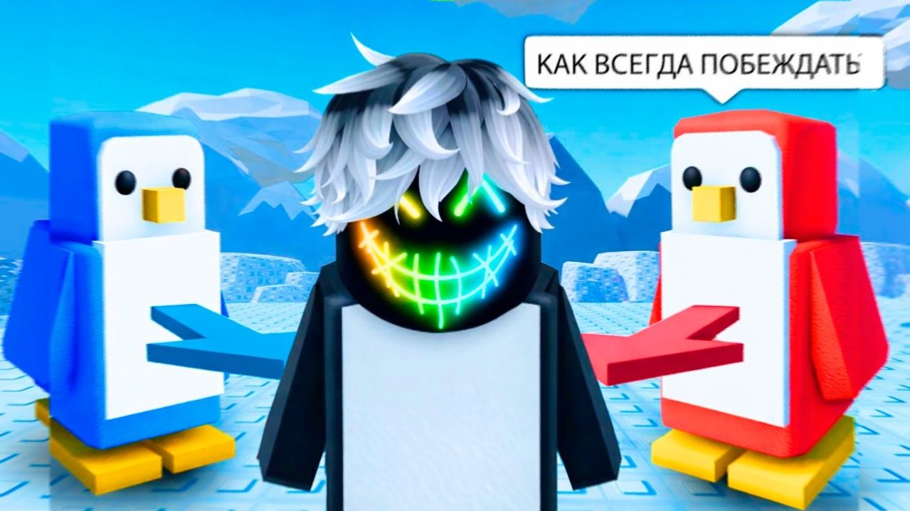 KNOCKOUT НО ЭТО ЛУЧШАЯ СТРАТЕГИЯ 100% ПОБЕД  в Роблокс