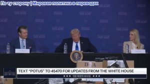 Президент Трамп принял участие в круглом столе Целевой группы по обеспечению безопасности в Мемфисе