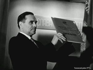 1977 год. Тюменский район. Награждение Боровской птицефабрики