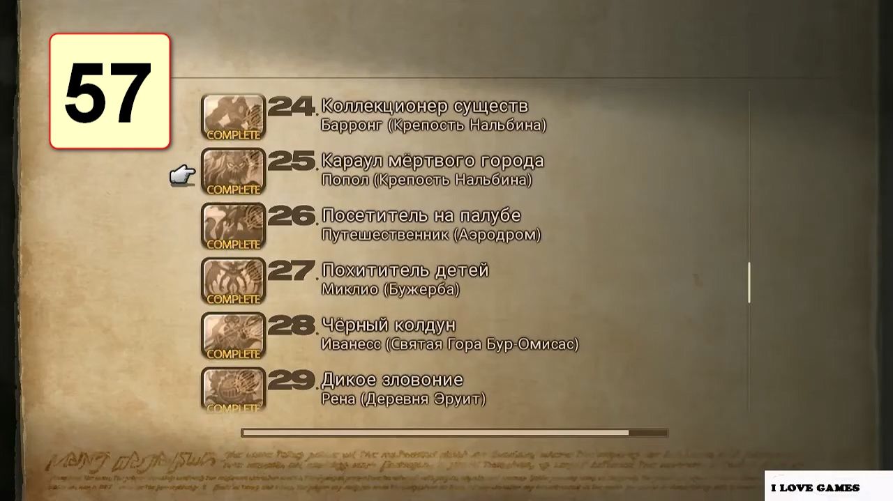 Прохождение ►Final Fantasy XII: Zodiac Age◄【• Выпуск• #57】