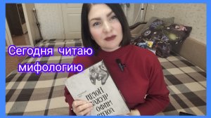 Нордическая мифология