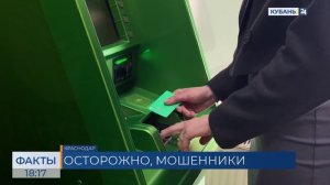 За 3 месяца 700 млн рублей отдали телефонным мошенникам жители Кубани