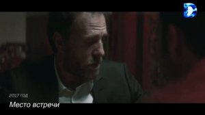 Место встречи русский трейлер