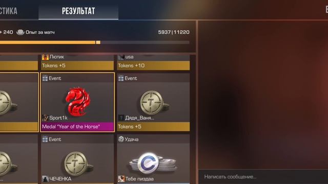 Standoff 2 получил последнюю медаль