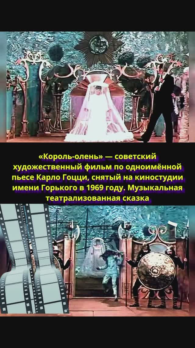 король олень  «Любовь это то   » — дуэт короля Дерамо и Анжелы из фильма «Король олень» #кино